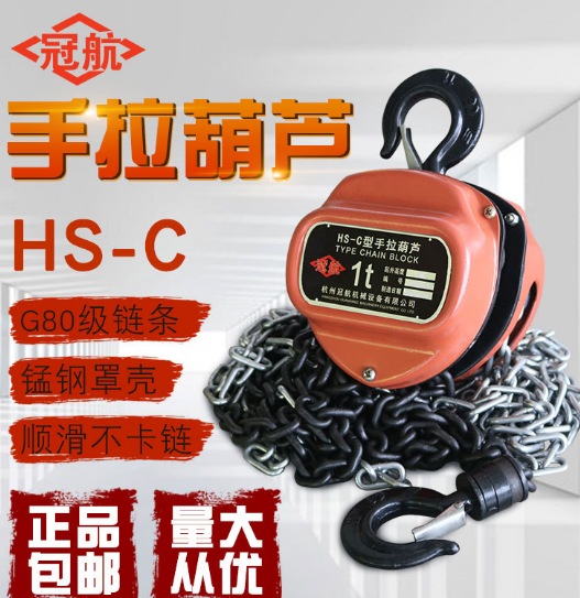 鋼廠(chǎng)手拉倒鏈短環(huán)鏈斷裂原因分析